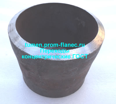 Переходы концентрические ГОСТ Тюмень