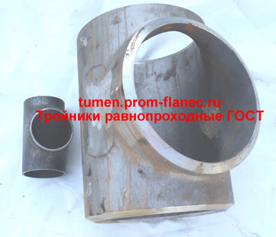Тройники равнопроходные ГОСТ 17376-2001 Тюмень