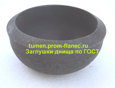 Заглушки днища ГОСТ 17379-2001 Тюмень